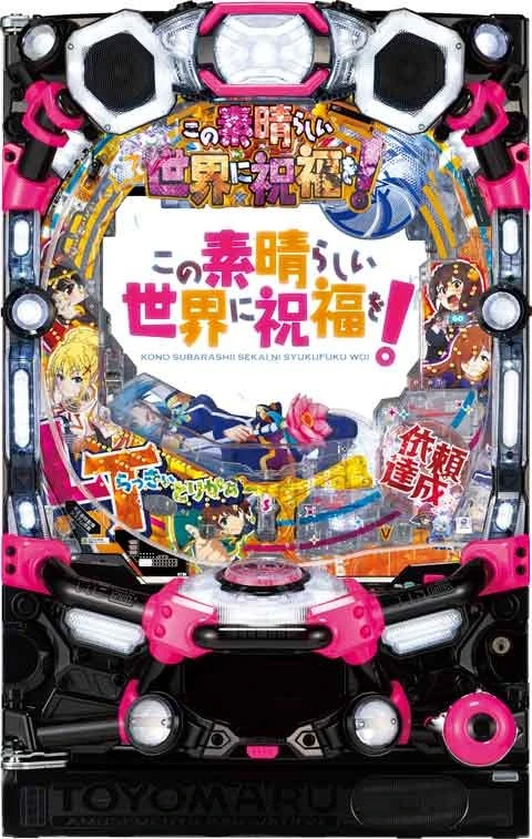 Ｐこの素晴らしい世界に祝福を！１９９ＬＴ「このラッキートリガーに祝福を！」の実機画像