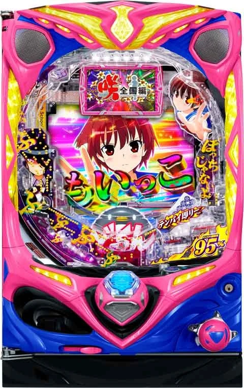 Ｐ咲‐Ｓａｋｉ‐全国編 テンパイ即リーｖｅｒ．の実機画像