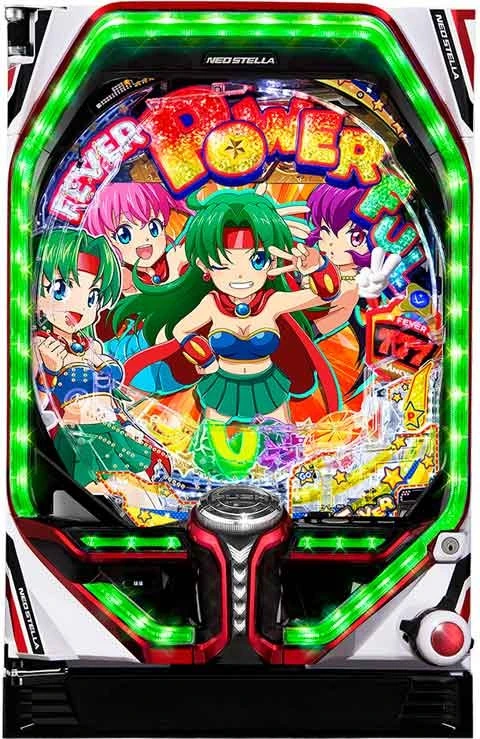 ＰＦパワフル「２０２４年」の実機画像