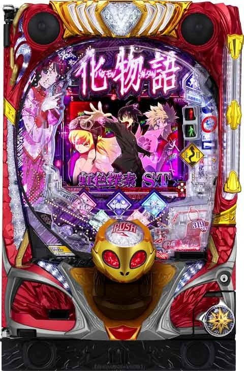 Ｐ化物語 ３１９ｖｅｒ．の実機画像