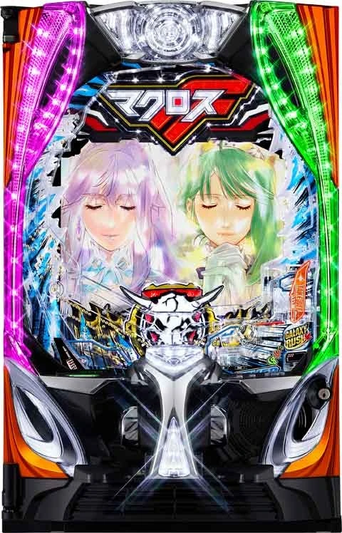 ｅＦマクロスフロンティア５の実機画像