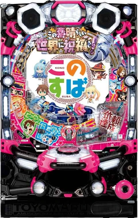 ＰＡこの素晴らしい世界に祝福を！「このゆる甘９９に祝福を！」の実機画像