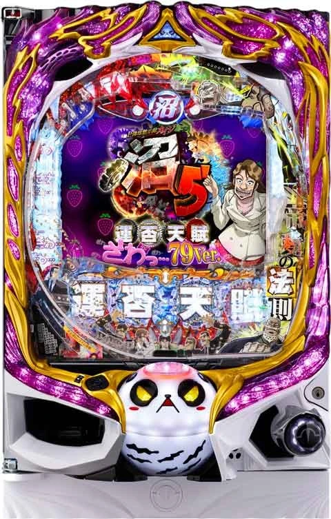 Ｐ弾球黙示録カイジ沼５ ざわっ…７９Ｖｅｒ．の実機画像
