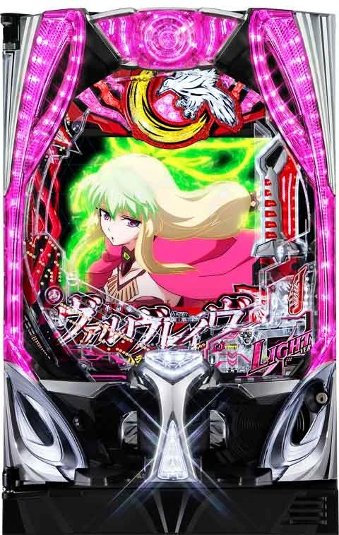 ＰＦ革命機ヴァルヴレイヴ３ Ｌｉｇｈｔ ｖｅｒ．の実機画像