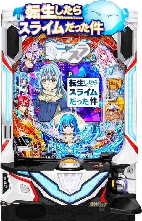 Ｐ転生したらスライムだった件の実機画像