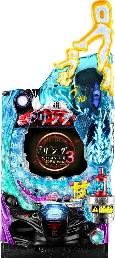 Ｐリング 呪いの７日間３ 甘デジｖｅｒ．の実機画像