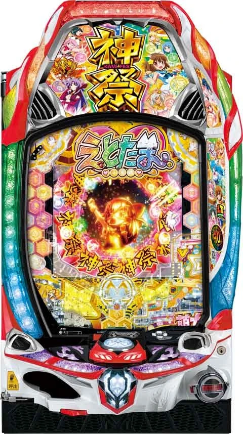 Ｐえとたま２ 神祭の実機画像