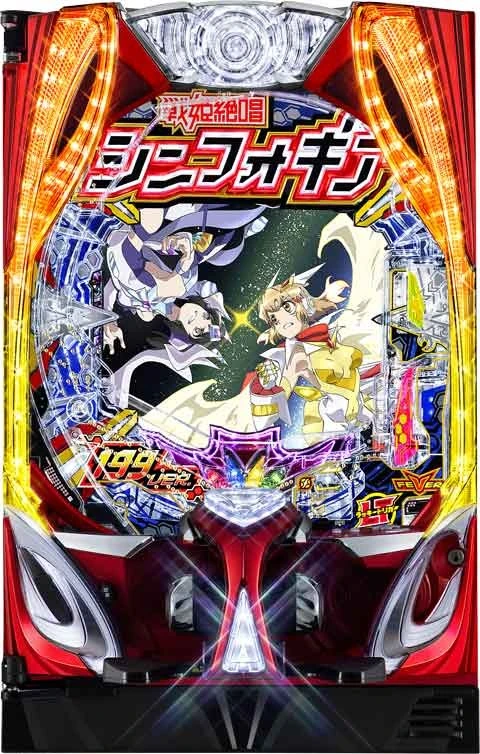 ＰＦ戦姫絶唱シンフォギア４ １９９ｖｅｒ．の実機画像