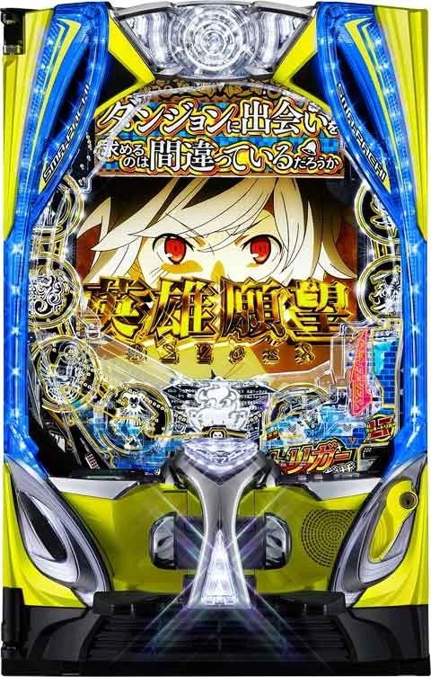 ｅＦダンジョンに出会いを求めるのは間違っているだろうか２の実機画像
