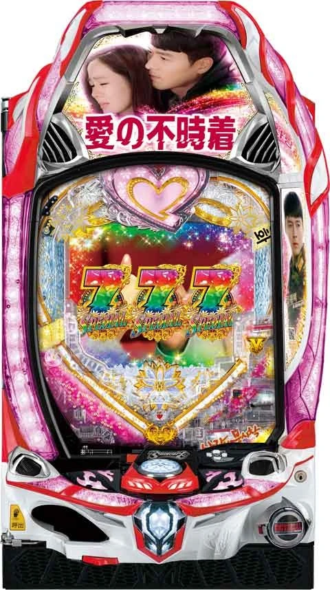 Ｐ愛の不時着の実機画像
