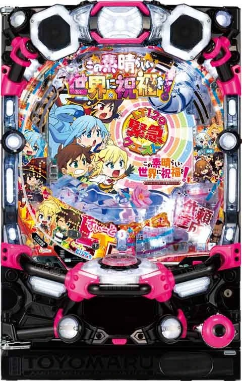 Ｐこの素晴らしい世界に祝福を！ ラッキートリガー１２９緊急クエストの実機画像