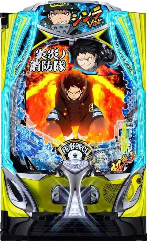 ｅＦ炎炎ノ消防隊２ シンラｖｅｒ．の実機画像