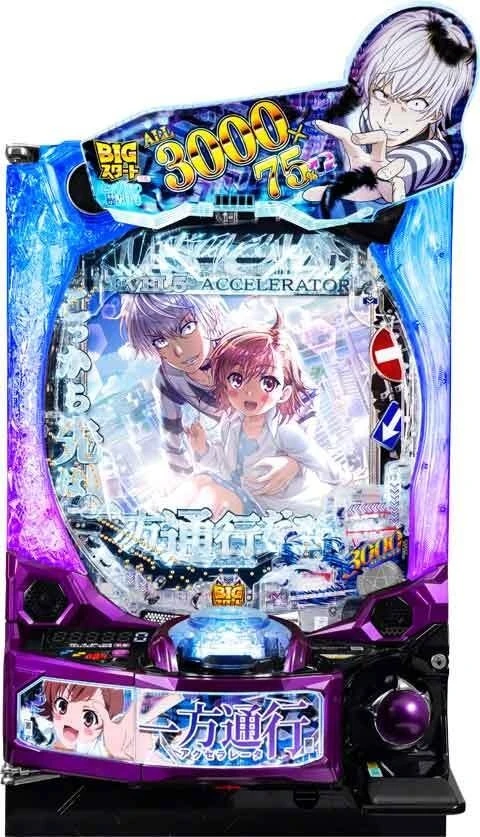 ｅ一方通行 とある魔術の禁書目録の実機画像