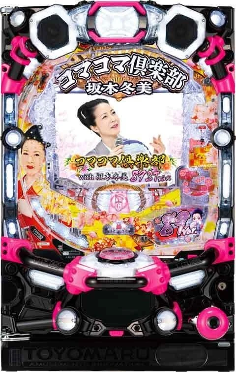 ＰＡコマコマ倶楽部ｗｉｔｈ坂本冬美 ８９ＳＴｖｅｒ．の実機画像