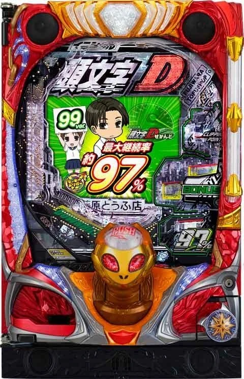 デジハネＰ頭文字Ｄ せかんどの実機画像