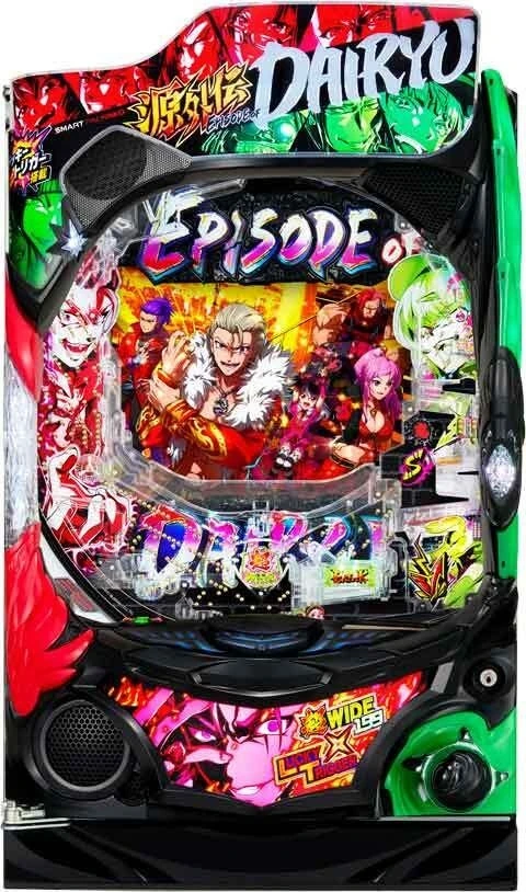 ｅ源外伝 ＥＰＩＳＯＤＥ ＯＦ ‐大龍‐の実機画像