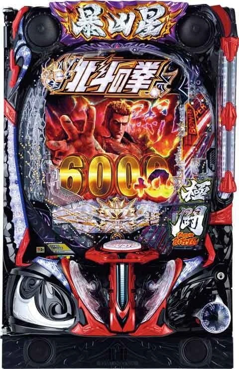 ｅ 北斗の拳１１ 暴凶星の実機画像