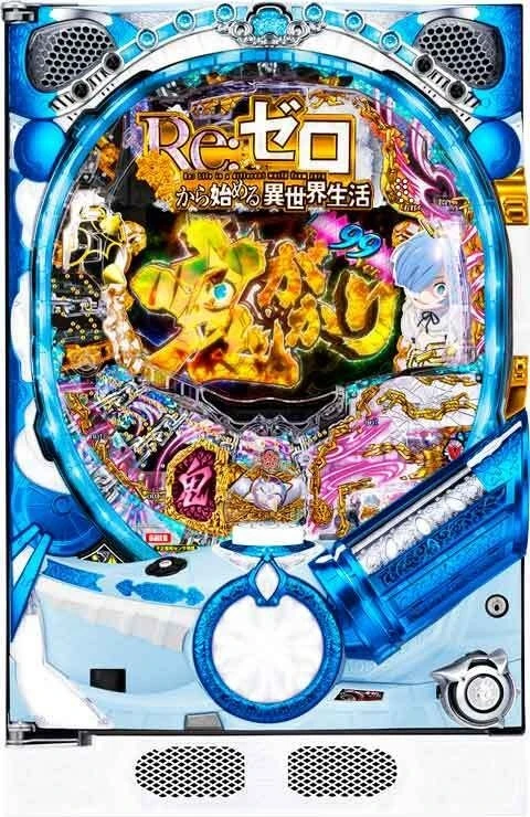 Ｐ Ｒｅ：ゼロから始める異世界生活 鬼がかり ９９ｖｅｒ．の実機画像