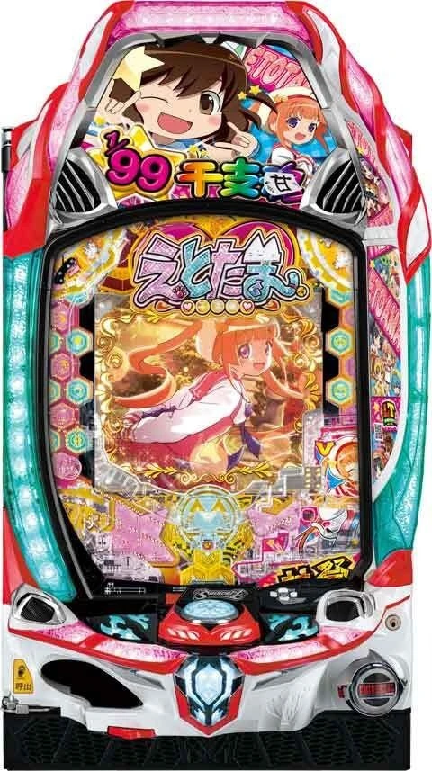 Ｐえとたま２ 神祭 干支甘の実機画像