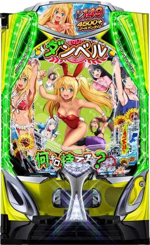ｅＦダンベル何キロ持てる？２の実機画像