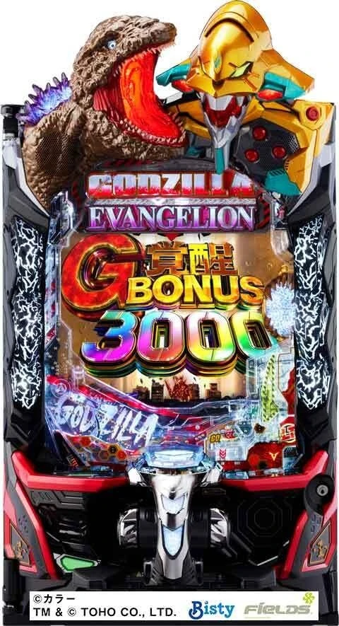 ｅ ゴジラ対エヴァンゲリオン２ 超デカゴールドの実機画像