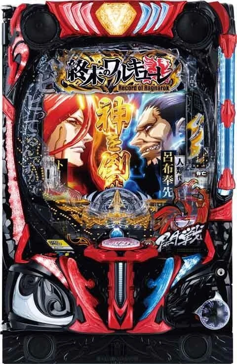 ｅ 終末のワルキューレの実機画像