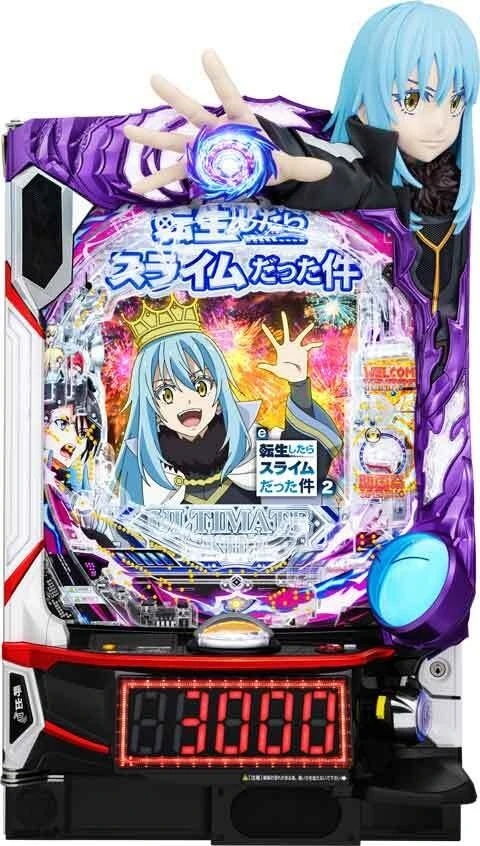 ｅ転生したらスライムだった件２の実機画像