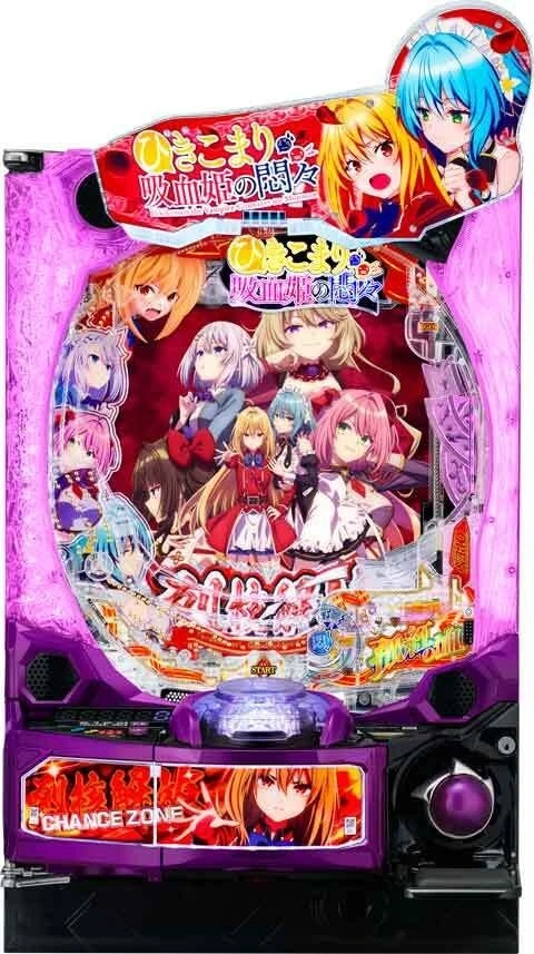 ｅひきこまり吸血姫の悶々の実機画像