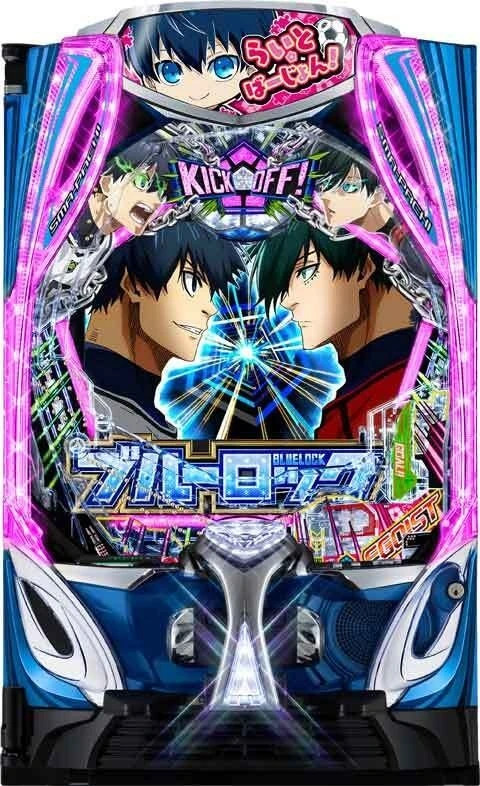 ｅＦブルーロック Ｌｉｇｈｔ ｖｅｒ．の実機画像
