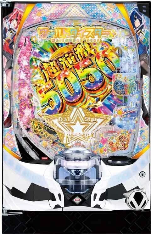 ｅワールドダイスターの実機画像