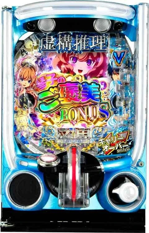 ｅ虚構推理の実機画像