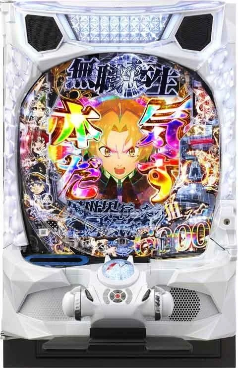 ｅ 無職転生 ～異世界行ったら本気だす～の実機画像