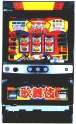 歌舞伎の実機画像