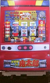 ゲゲゲの鬼太郎の実機画像