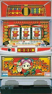 カンフーレディーの実機画像