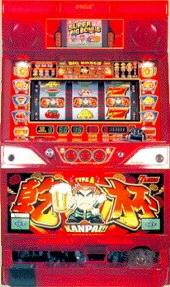 乾杯の実機画像