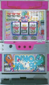 ディノベイダーＢの実機画像