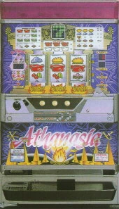 アタナシアの実機画像
