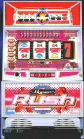 ハイパーラッシュ「２０００年」の実機画像