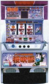 オオエドサクラフブキ２の実機画像