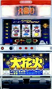大花火３０の実機画像