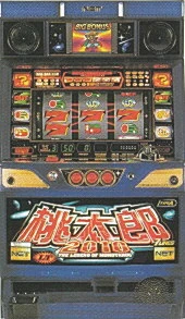 モモタロウＬＴの実機画像