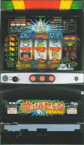 ウルトラセブンＦＩＮＡＬ「２０００年」の実機画像