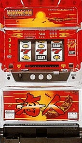 海人「４号機」の実機画像