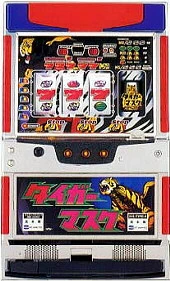タイガーマスク２１の実機画像