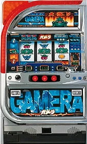 オオガメラの実機画像