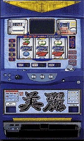 美麗の実機画像