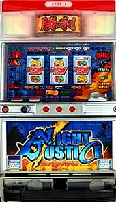 ナイトジャスティスの実機画像
