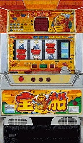 宝船の実機画像