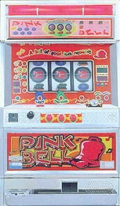 ピンクベルＲの実機画像